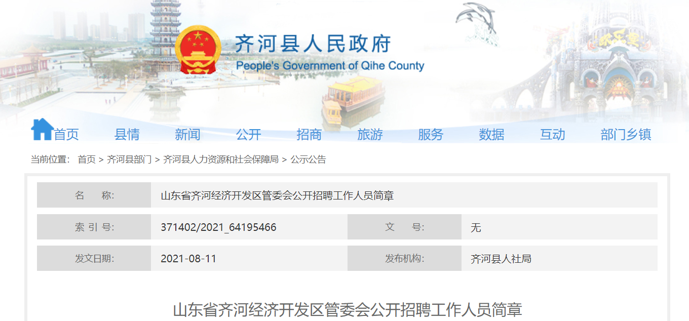 德州最新招聘信息，机会与挑战交汇