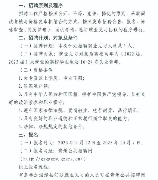 湄潭最新招聘动态与职业机会深度解析