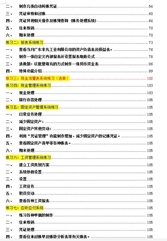 金蝶最新版本，企业数字化转型的新引擎