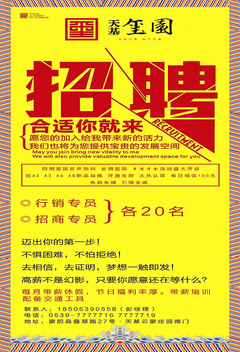 蓬莱最新招工信息及其社会影响分析