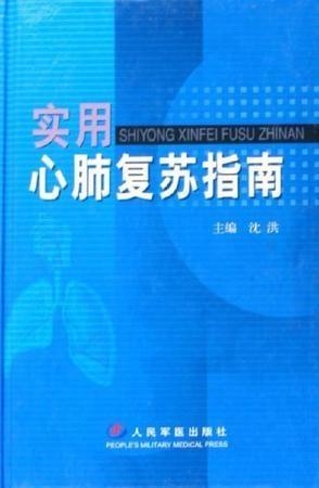 心肺复苏最新指南，拯救生命的终极指引