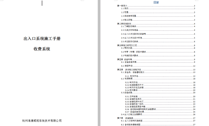 新澳王中王资料大全,持久设计方案_RemixOS15.245