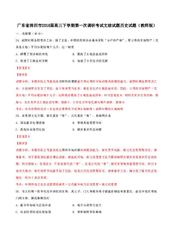 2024澳门今晚开奖记录,专业研究解析说明_经典版14.113