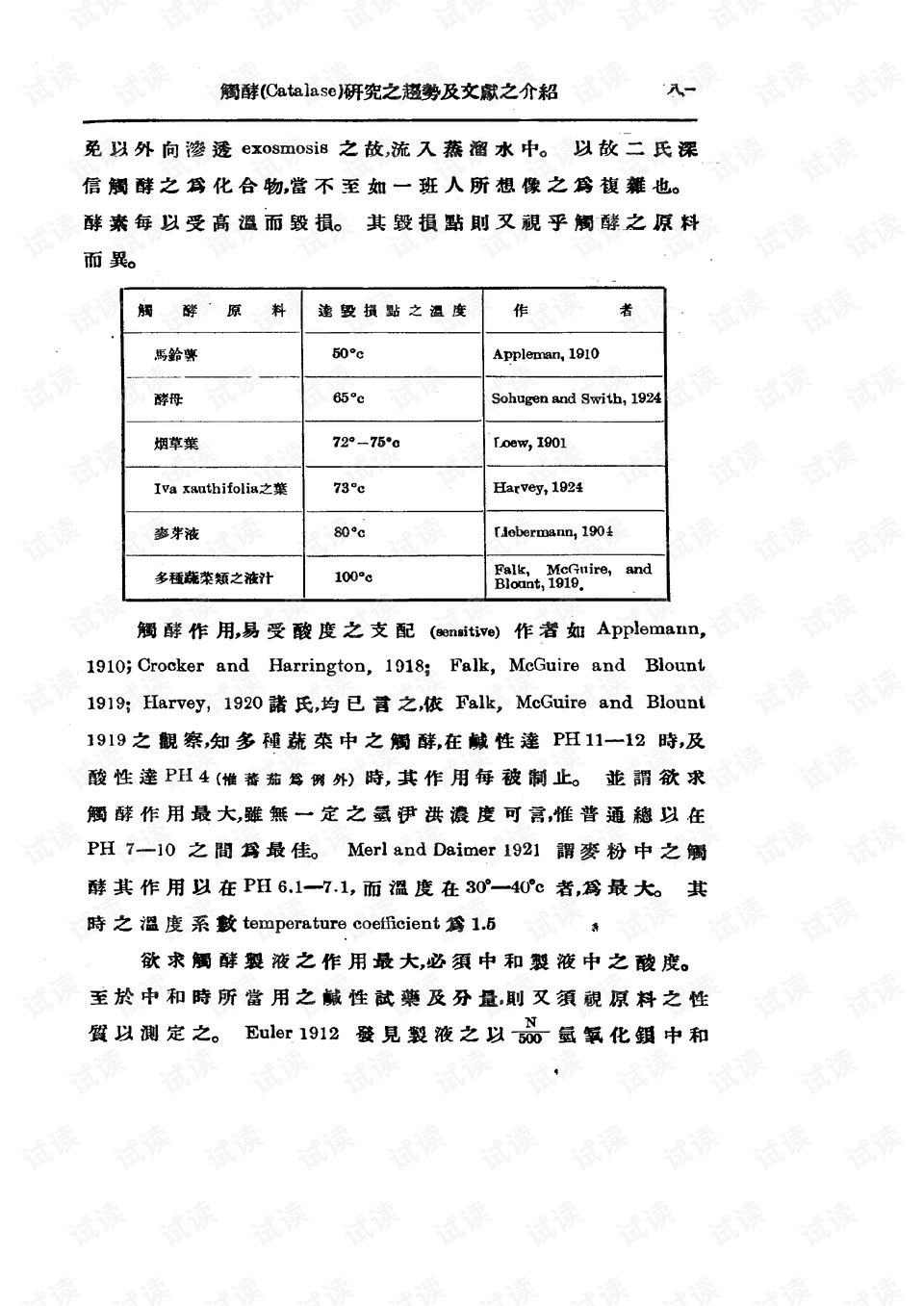 2024新澳免费资料大全,实践评估说明_运动版15.36