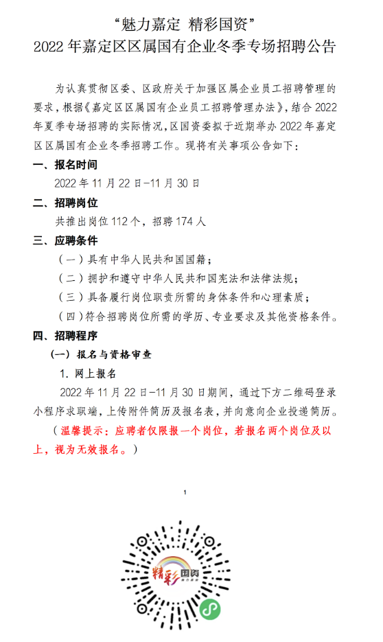 嘉定区招聘网最新招聘动态深度解析及求职指南