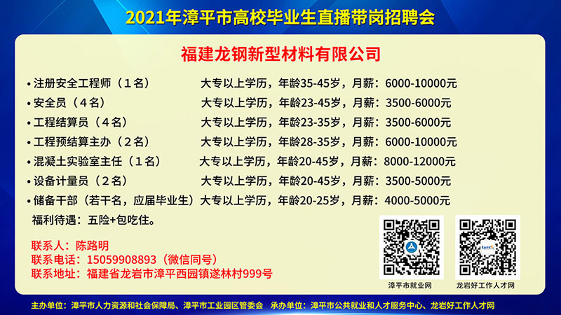 新浦最新招聘信息及其社会影响分析