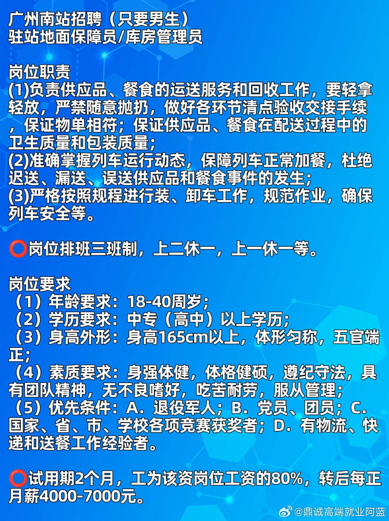 番禺司机招聘启事，共创职业新机遇，携手未来新征程