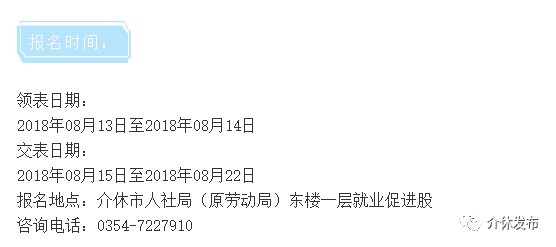 介休招聘网最新招聘动态，职业发展机遇与挑战并存