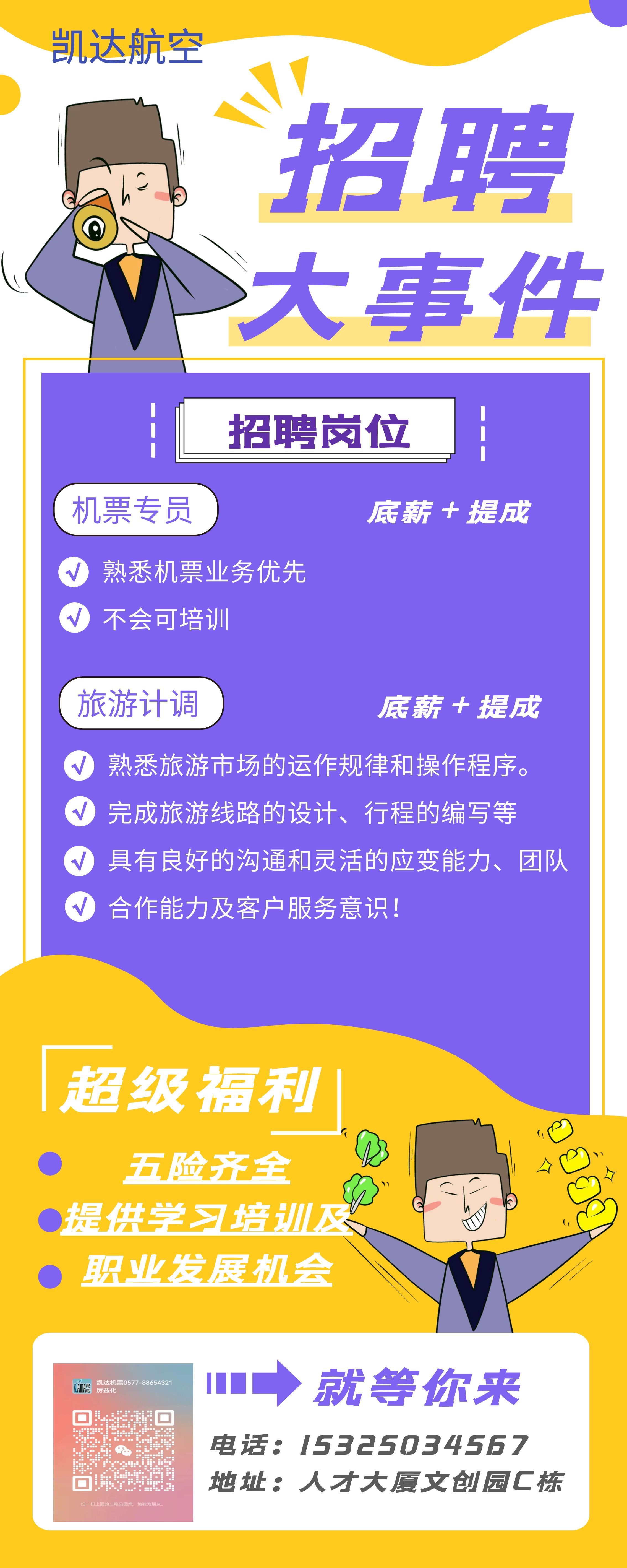 最新折页机长招聘启事，寻找行业精英加入我们的团队