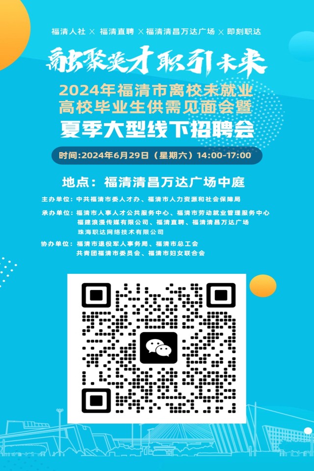 福清招聘网最新招聘动态深度报告