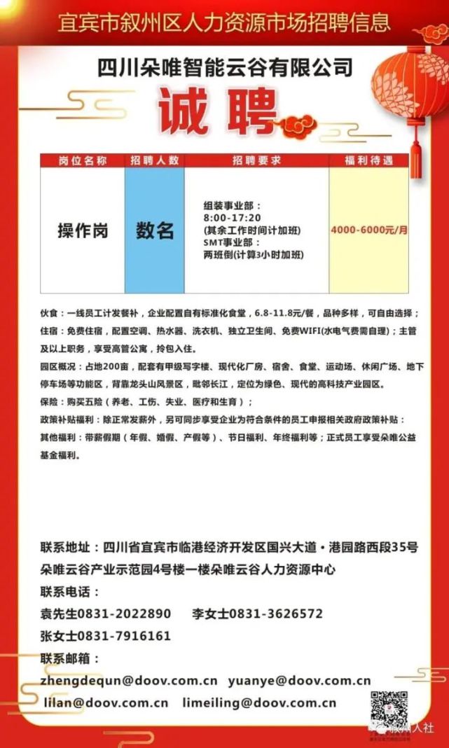 息烽最新招聘信息全面解析