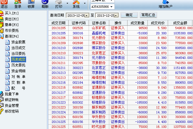 2024年11月11日 第29页