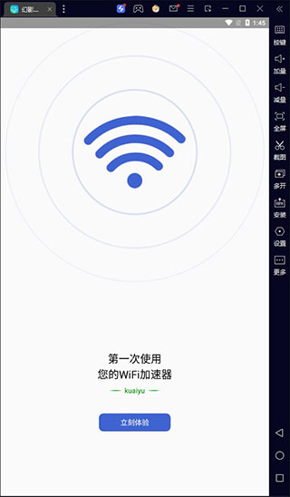 幻影WiFi最新版，探索新技术，优化网络体验