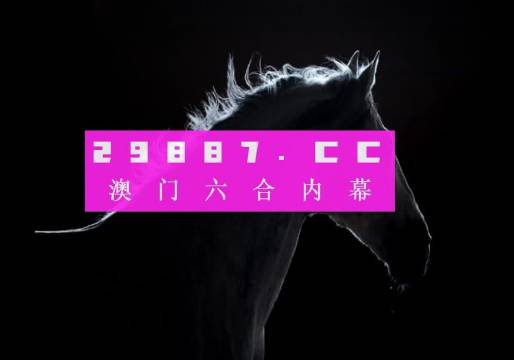 澳门一肖一码一一子中特,适用性策略设计_领航款55.416