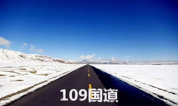 最新109国道路况全面解析