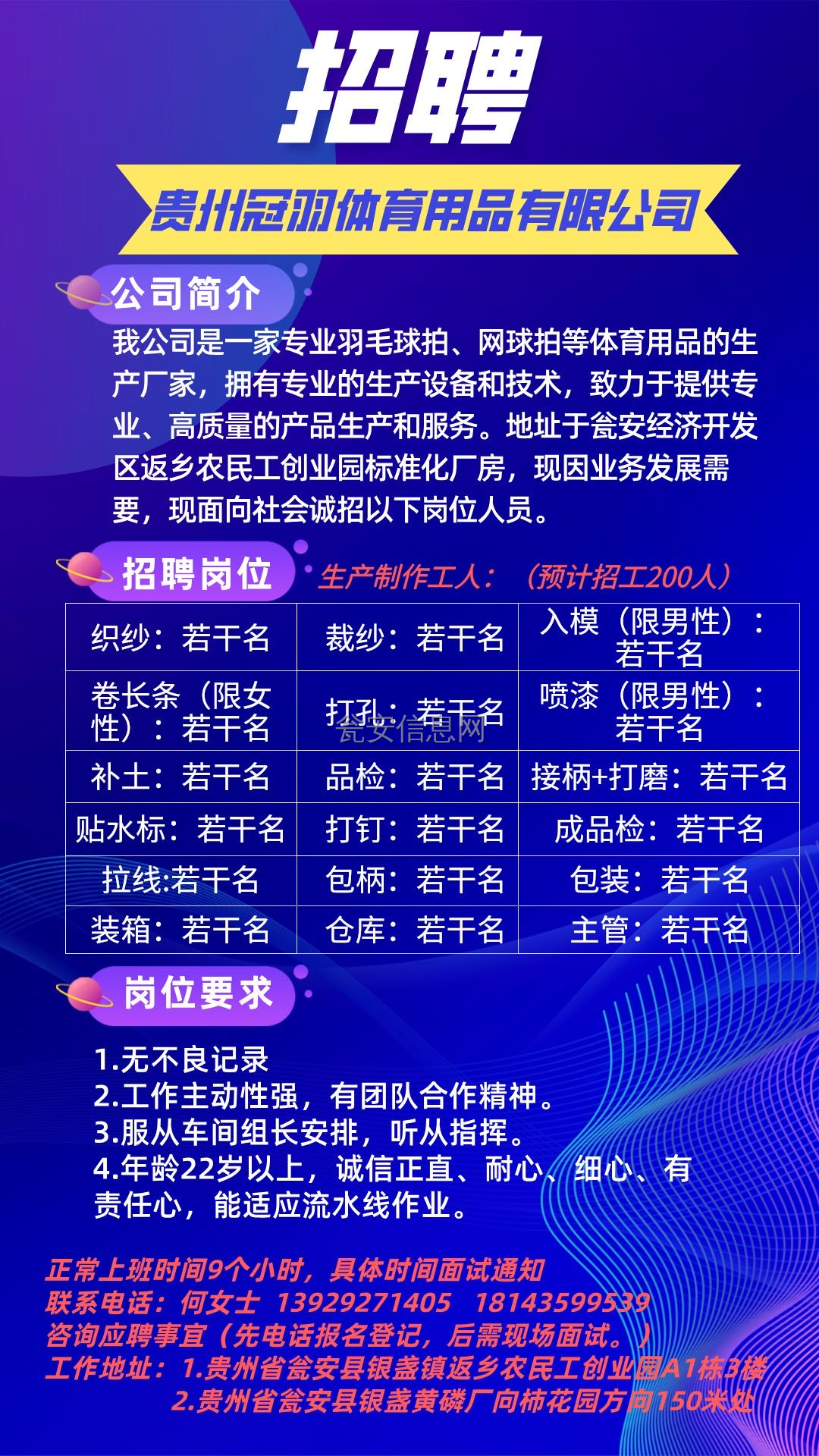 来凤招聘网最新招聘动态深度解析及求职指南