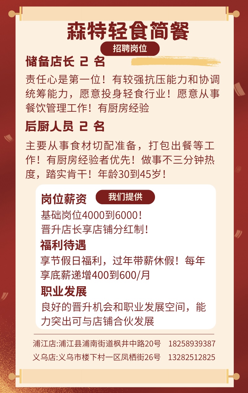 浦江招聘网最新招聘动态，职业发展的黄金机会探索