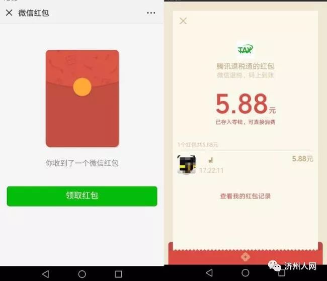 微信红包活动掀起全民狂欢热潮