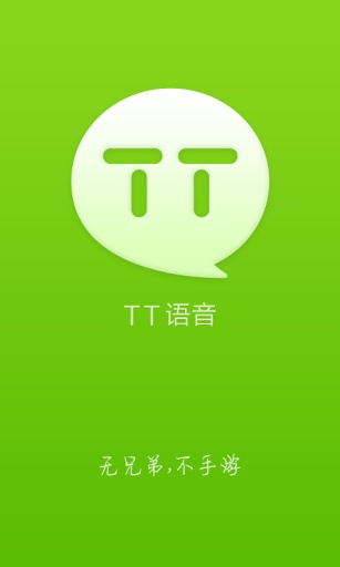 TT语音最新版，功能升级与用户体验革新概述