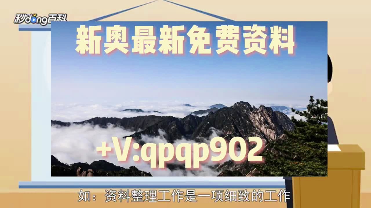 新奥门资料免费大全的特点和优势,最新动态解答方案_AP35.677