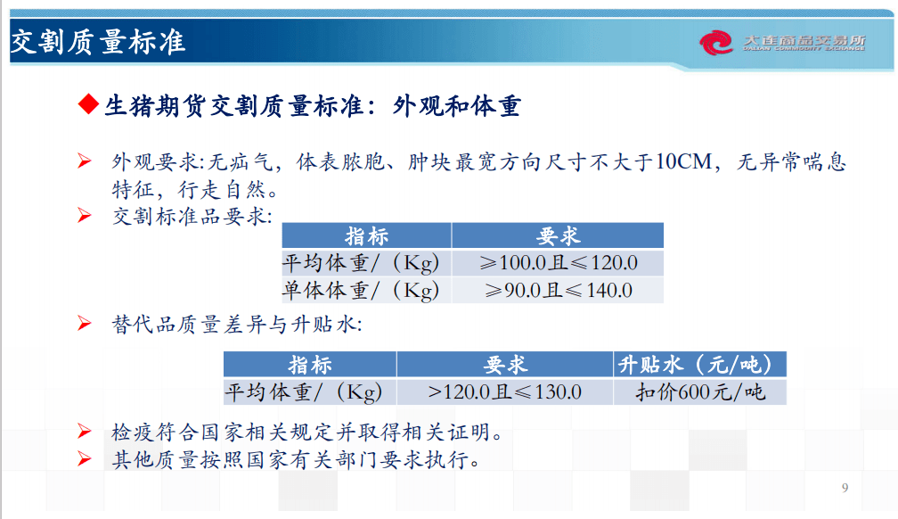 2024年11月12日 第45页