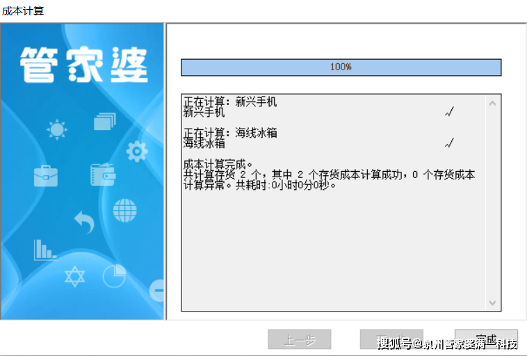 管家婆一肖一码100%准确一,效率资料解释落实_云端版67.136