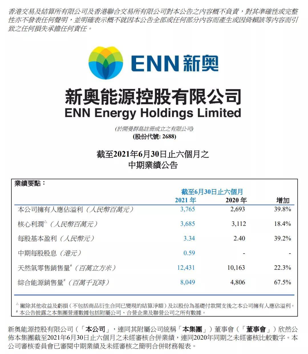 新奥内部精准大全,经典解读解析_Ultra76.117