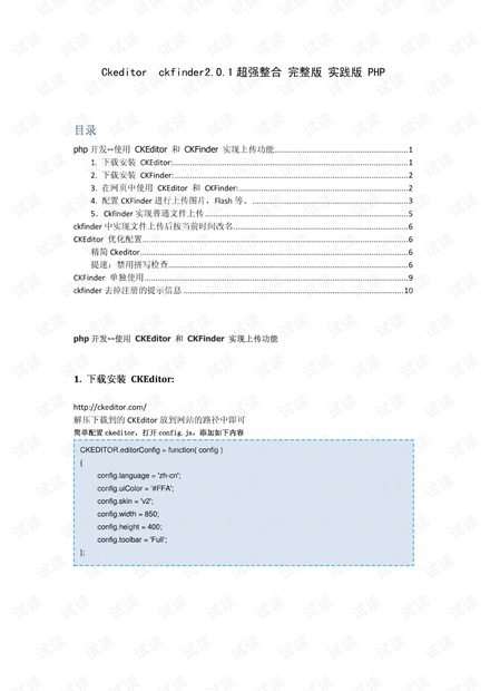 马会传真,资源整合策略实施_精装版53.19