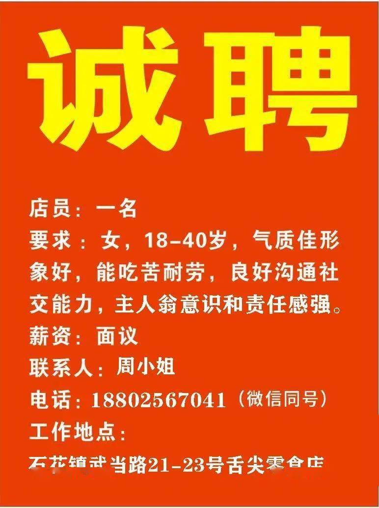 新都招聘网最新招聘动态及其社会影响概览