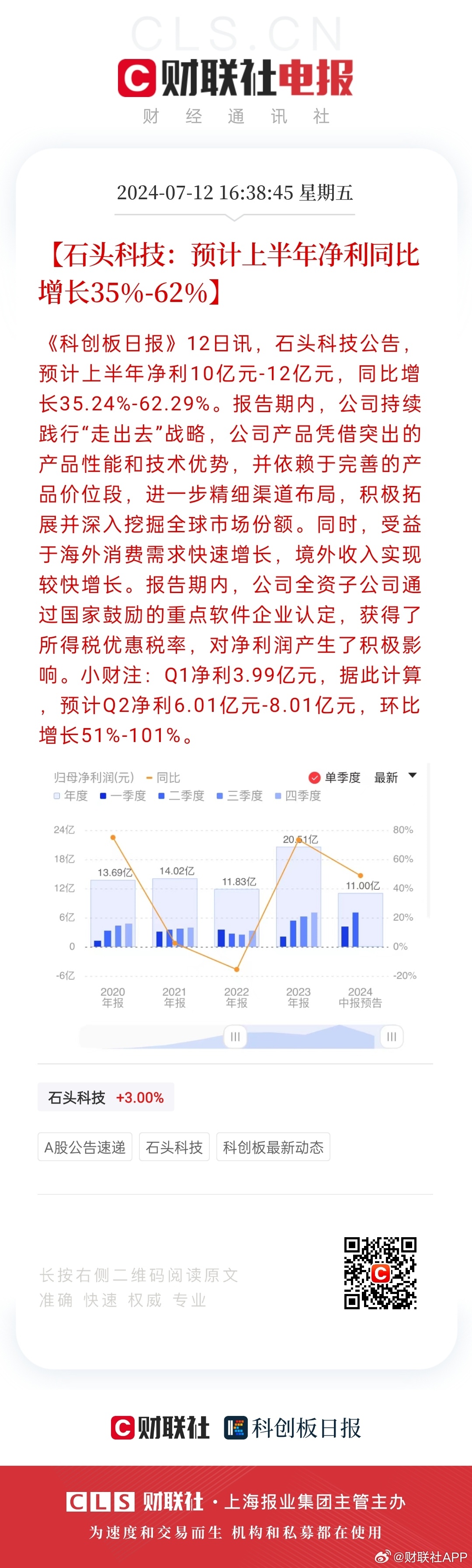 一肖一码,深入数据策略解析_特别版48.29