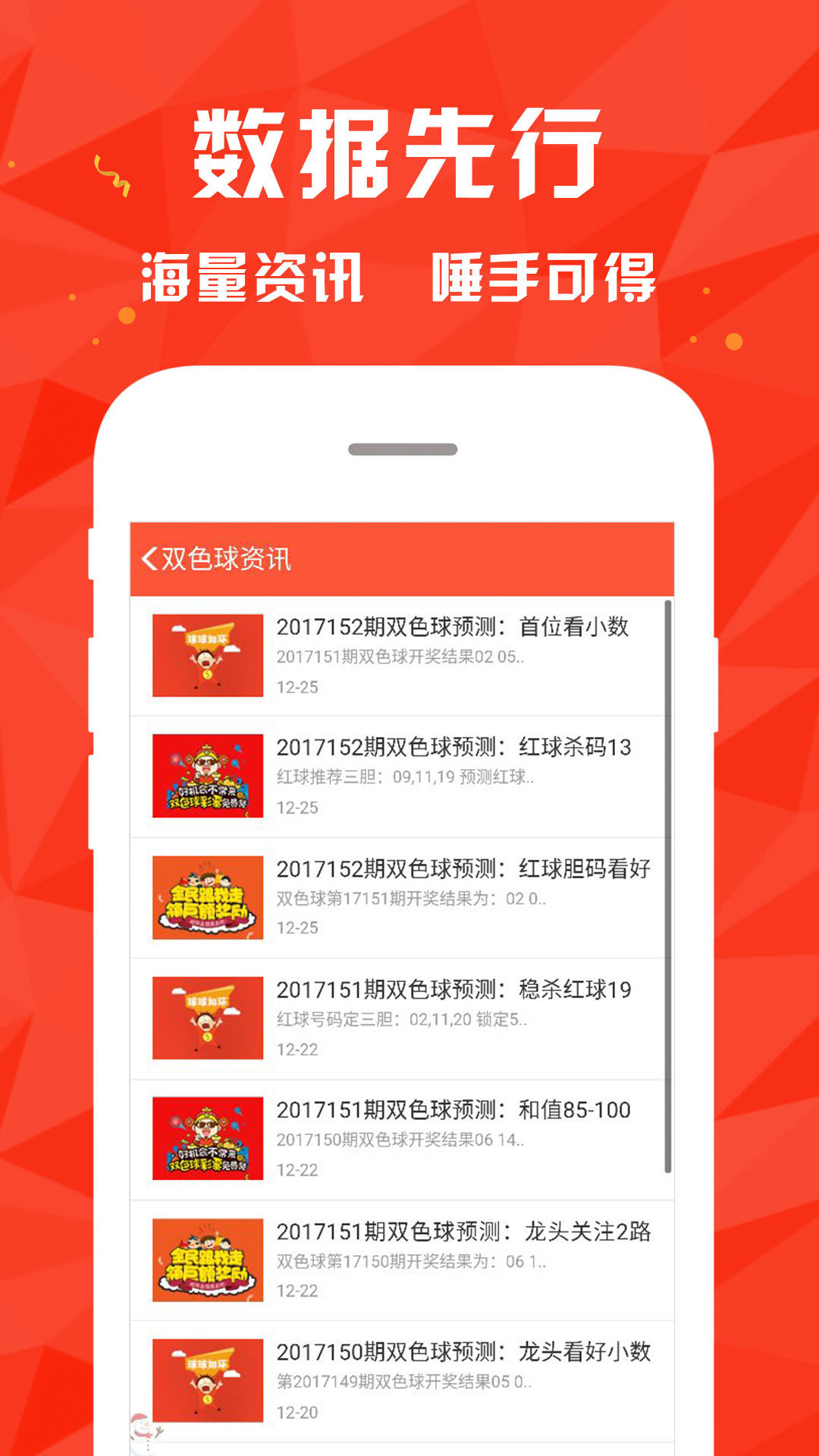 澳门王中王100%的资料三中三,深度调查解析说明_android37.954