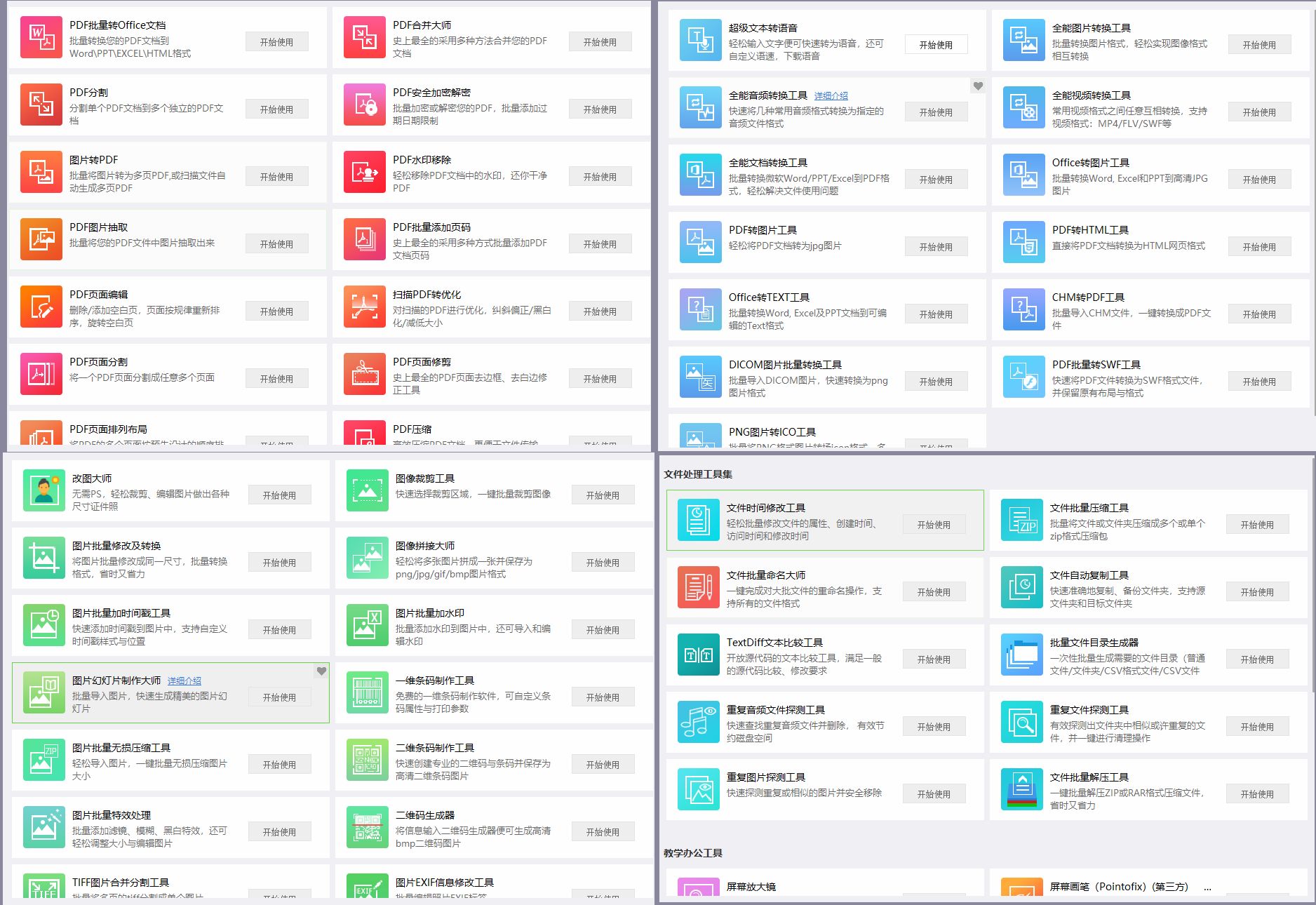 246天天天彩天好彩 944cc香港,实地分析解释定义_运动版13.665