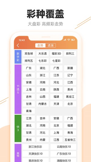 2024澳门天天开好彩大全开奖记录走势图,全面分析说明_Superior63.852