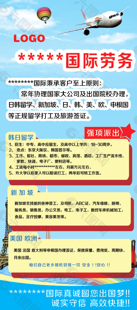 劳务出国招工最新动态与趋势展望