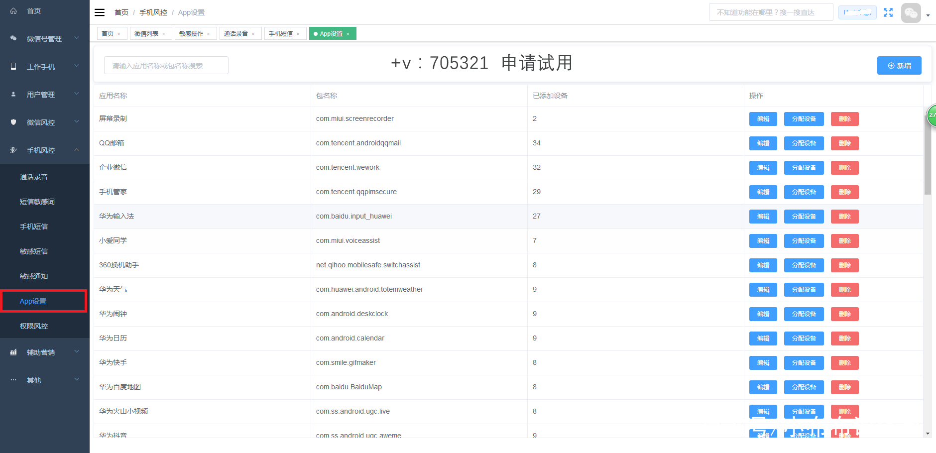 香港4777777开奖记录,实时更新解析说明_微型版63.426