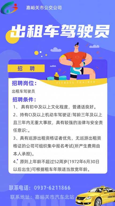 景德镇最新司机招聘，探索职业机遇，携手共筑未来