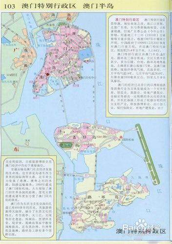 澳门全新地图全图详解版发布