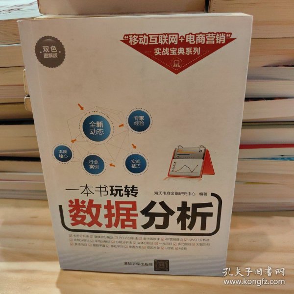 王中王一肖一特一中一MBA,深入分析数据应用_Kindle21.377