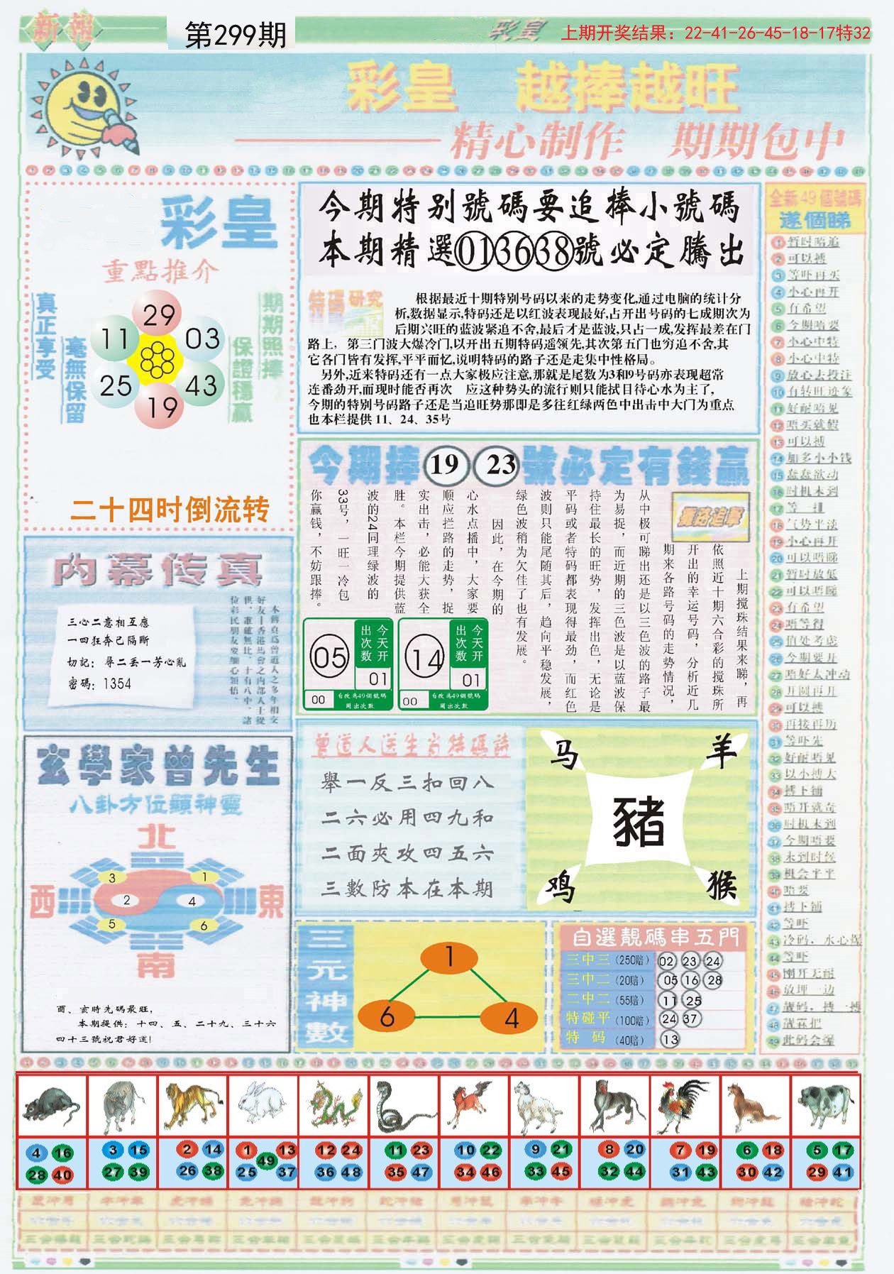 看香港正版精准特马资料,详细解读解释定义_U84.175