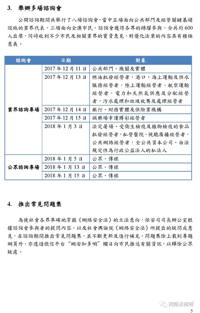 新澳正版资料与内部资料,多元化策略执行_MP69.530