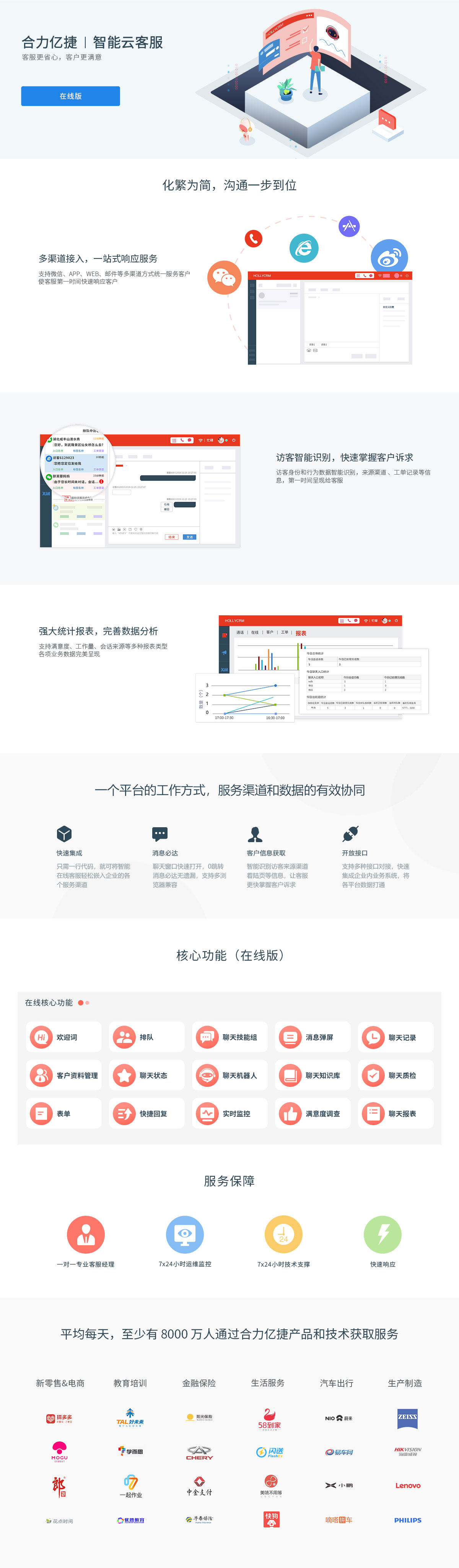 最新销售平台引领零售业进入新纪元