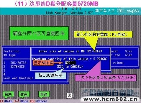 森挽情人 第2页