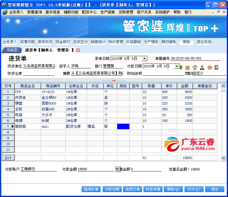 管家婆资料精准一句真言,最新热门解答落实_尊贵款70.874