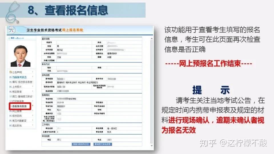 护师报考条件最新规定及其深远影响