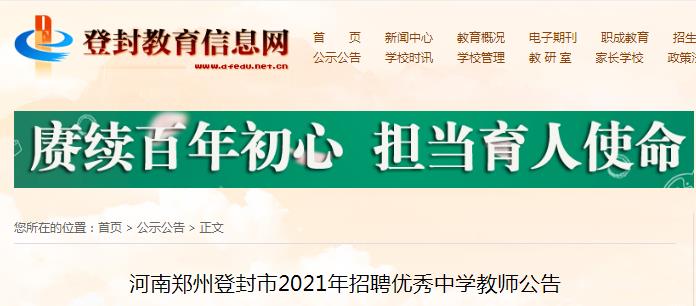 登封招聘网最新招聘动态深度解析与解读