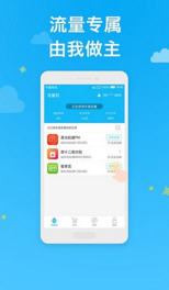 中国电信APP最新版，通信新时代的掌上明珠