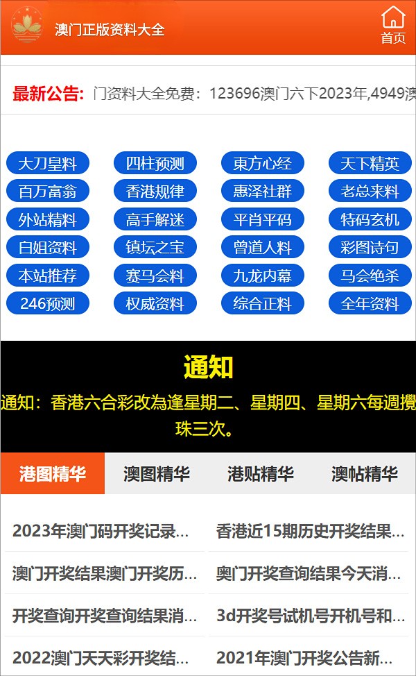 新澳门今晚精准一肖,精细执行计划_户外版47.377