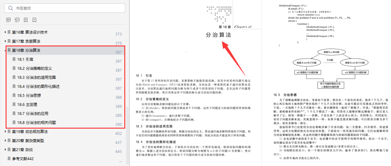 2024年澳门免费资料,全面评估解析说明_L版32.924