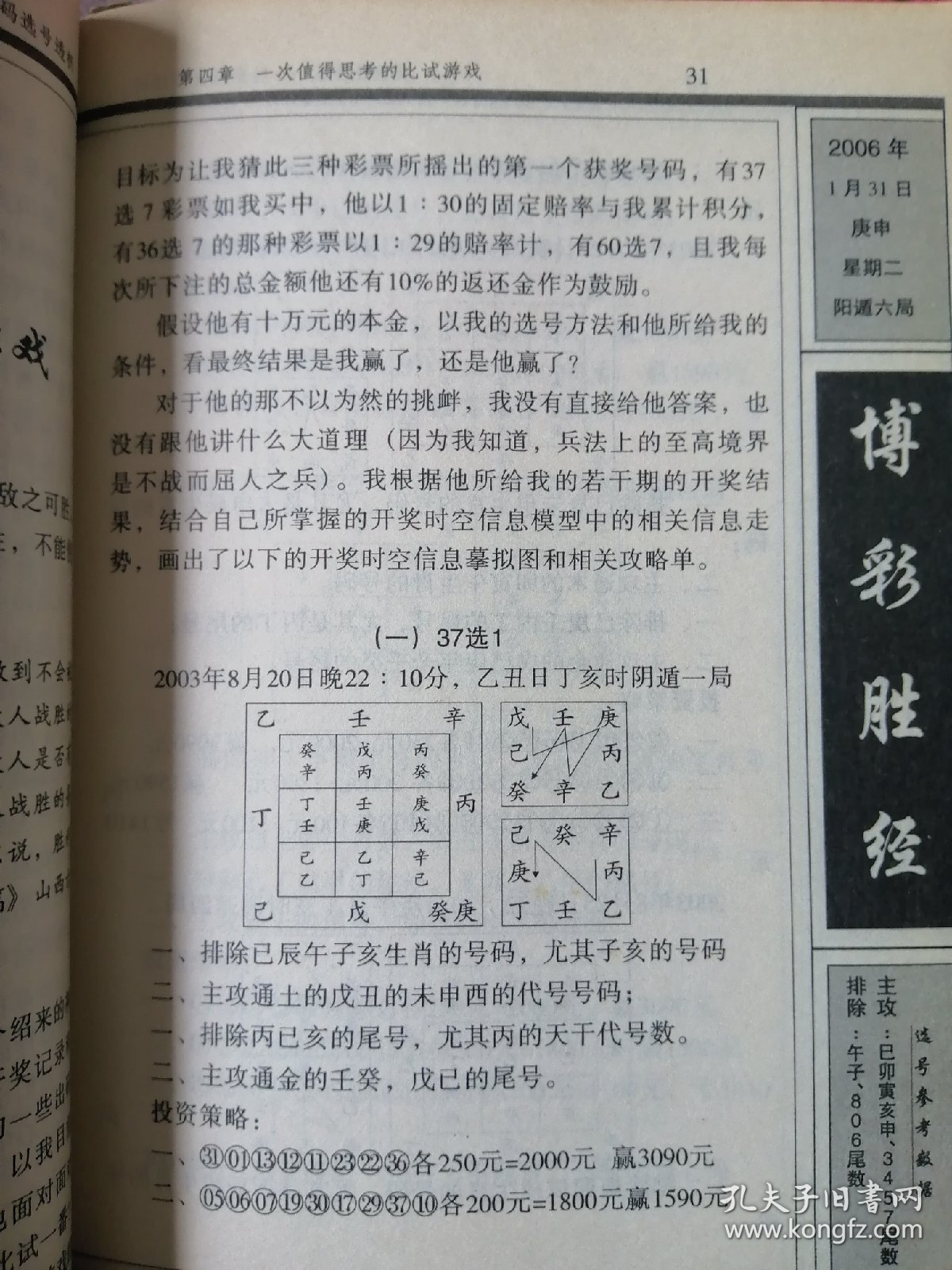 新澳内部资料精准一码波色表,功能性操作方案制定_领航款77.210