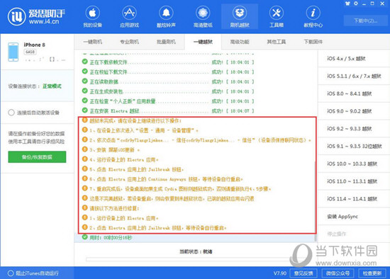 新澳门资料大全正版资料六肖,标准化流程评估_Ultra93.920